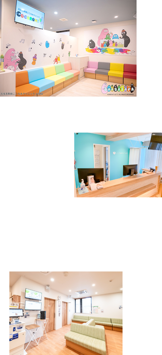 提供している診療科