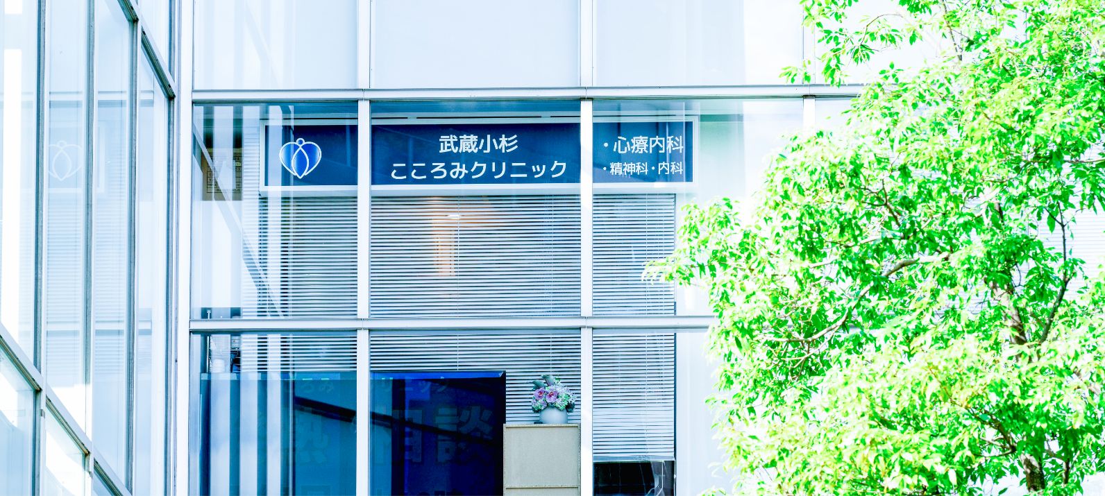 こころみクリニックの院長