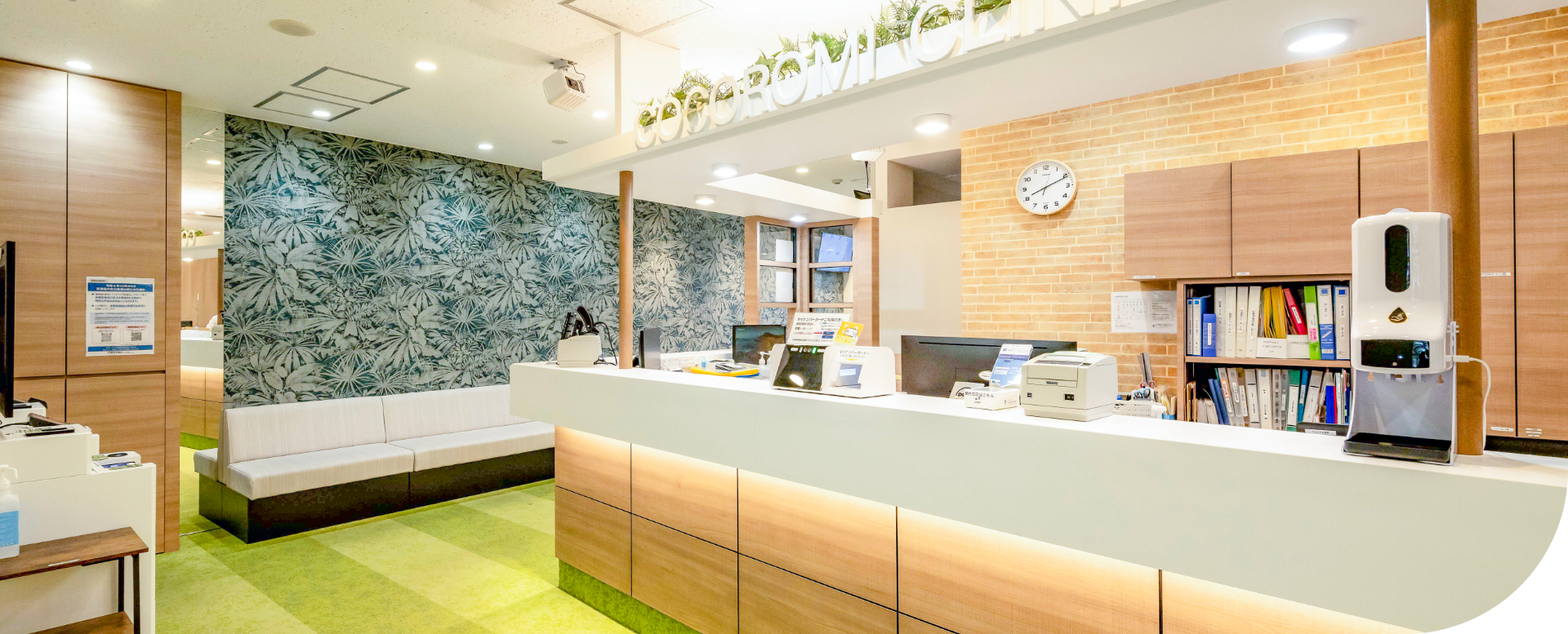 こころみクリニック