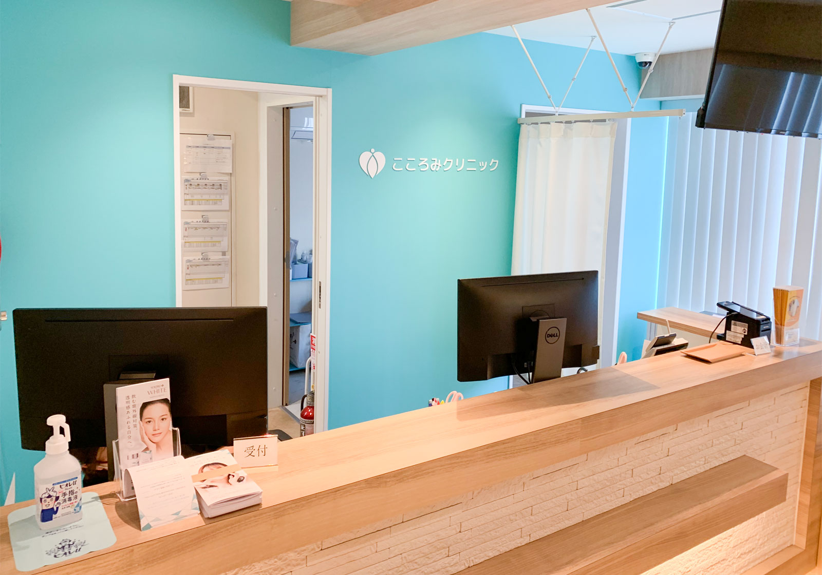 こころみクリニック