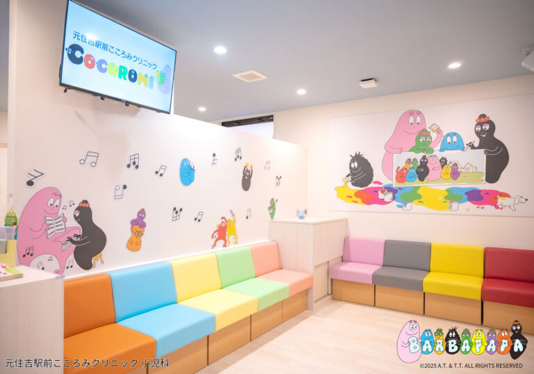 元住吉駅前こころみクリニック