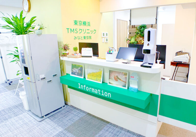 東京横浜TMSクリニック みなと東京院
