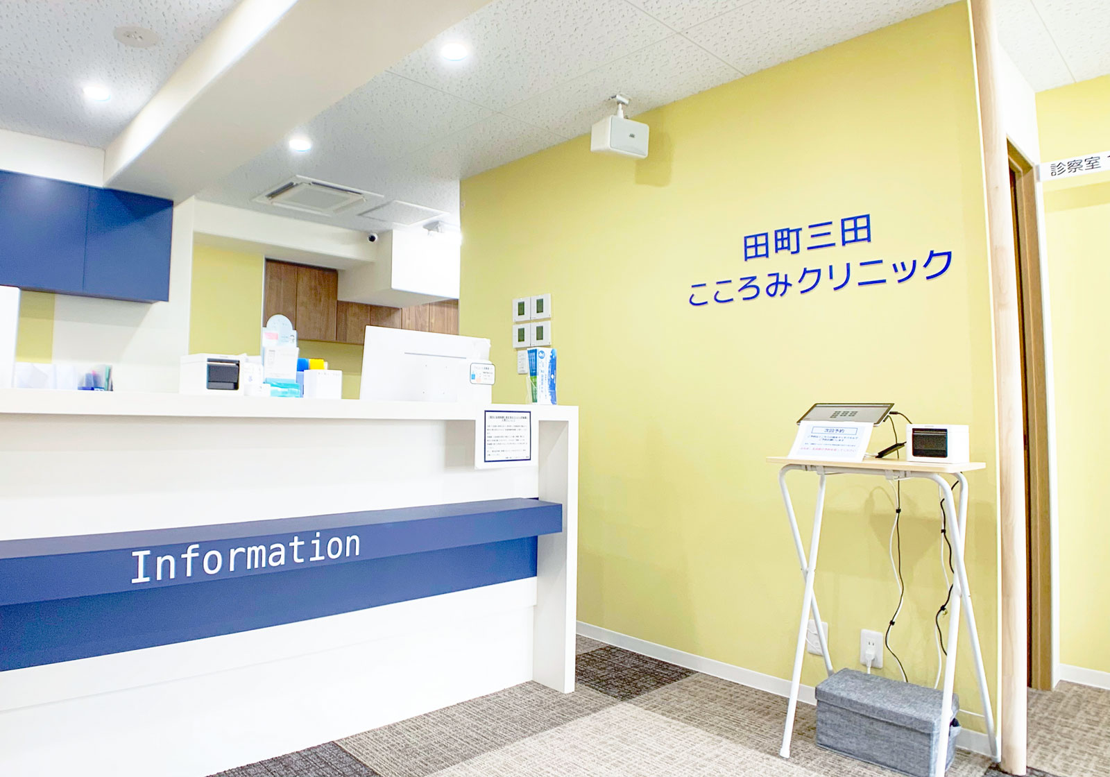 田町三田<br class='sp-only'>こころみクリニック