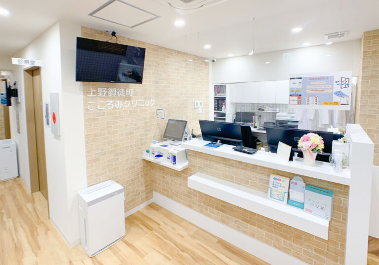 上野御徒町こころみクリニック