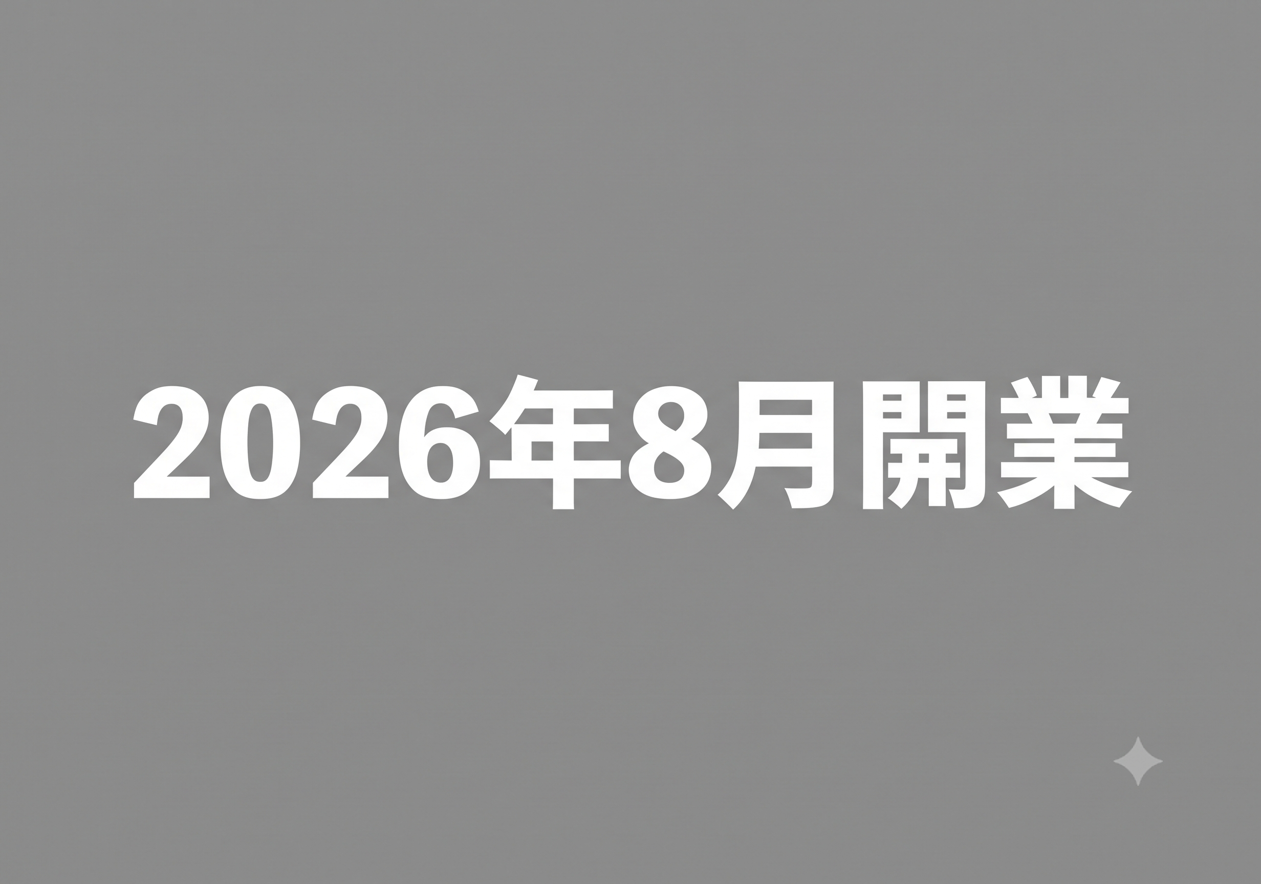 日吉駅前<br class='sp-only'>こころみクリニック