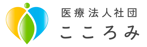 医療法人 こころみ