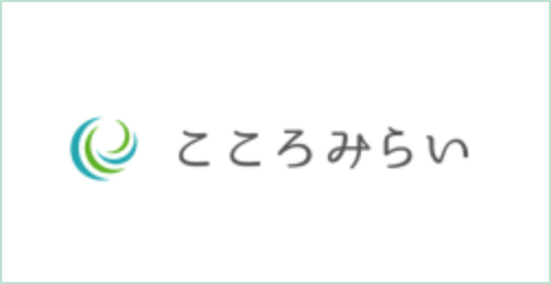 こころみらい