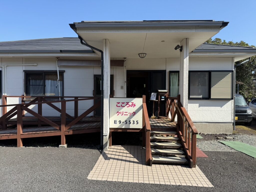 八丈島こころみクリニックの外観写真